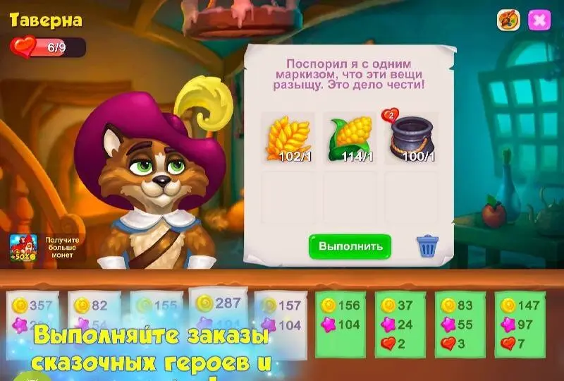 Royal Farm - скриншот 2