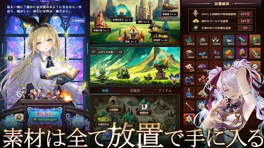 ラムの泉とダンジョン : ハクスラ放置系RPG - скриншот 1