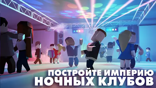 Nightclub Empire. Disco Tycoon - скриншот 5