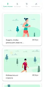 Шагомер: Трекер Ходьбы - скриншот 3
