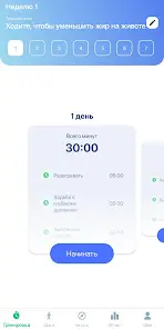 Шагомер: Трекер Ходьбы - скриншот 1