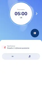 Шагомер: Трекер Ходьбы - скриншот 4