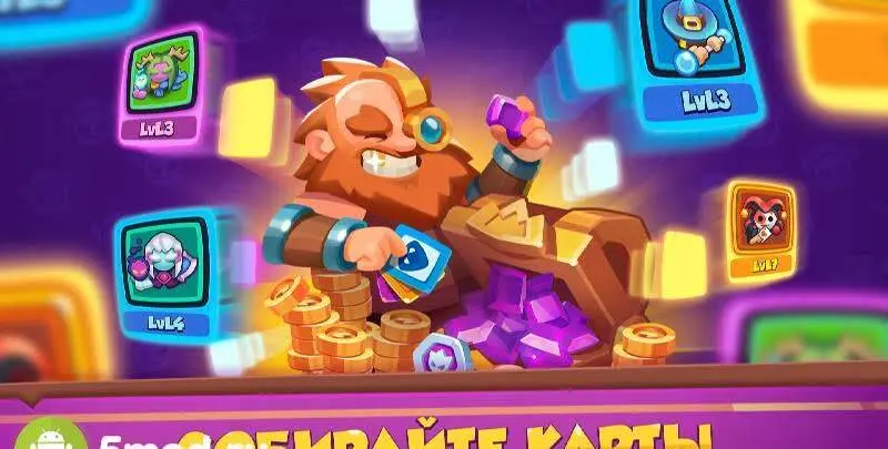 Rush Royale - Битва замков - скриншот 2