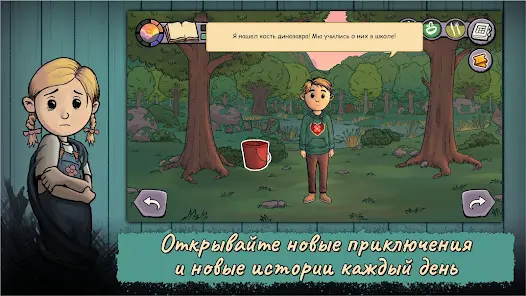 My Child New Beginnings - скриншот 4