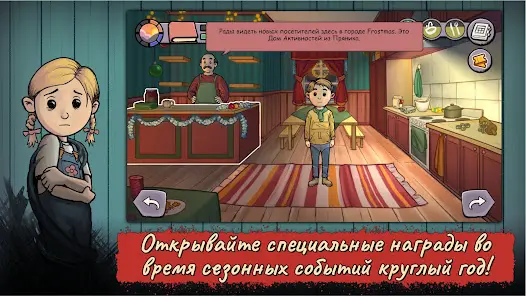 My Child New Beginnings - скриншот 6