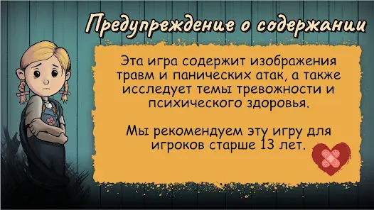 My Child New Beginnings - скриншот 7