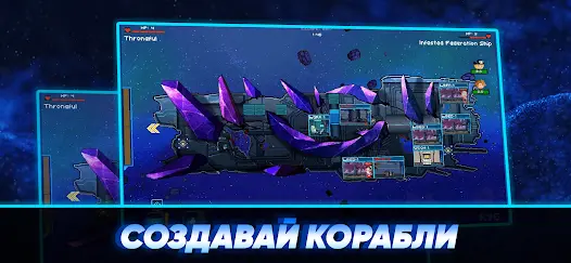 Pixel Starships™ - скриншот 2