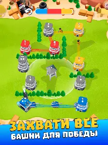 Tower War - Тактический захват - скриншот 7