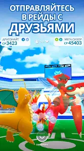 Pokémon GO - скриншот 5