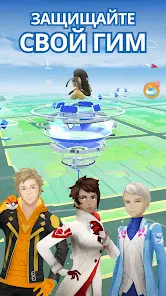 Pokémon GO - скриншот 6
