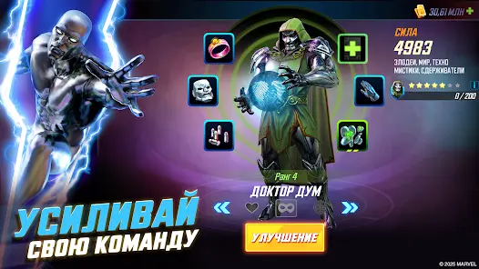 MARVEL Strike Force - скриншот 4