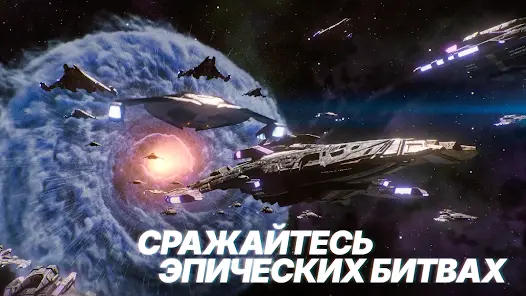 Star Trek™ Fleet Command - скриншот 1
