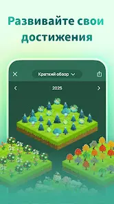 Forest: Будь сосредоточенным - скриншот 3
