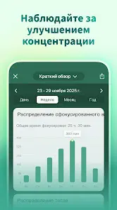 Forest: Будь сосредоточенным - скриншот 5