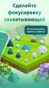 Forest: Будь сосредоточенным - скриншот 1