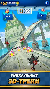 Sonic Dash Run - скриншот 1