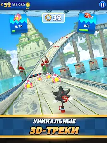 Sonic Dash Run - скриншот 9