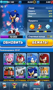 Sonic Forces: PvP-гонка - скриншот 1