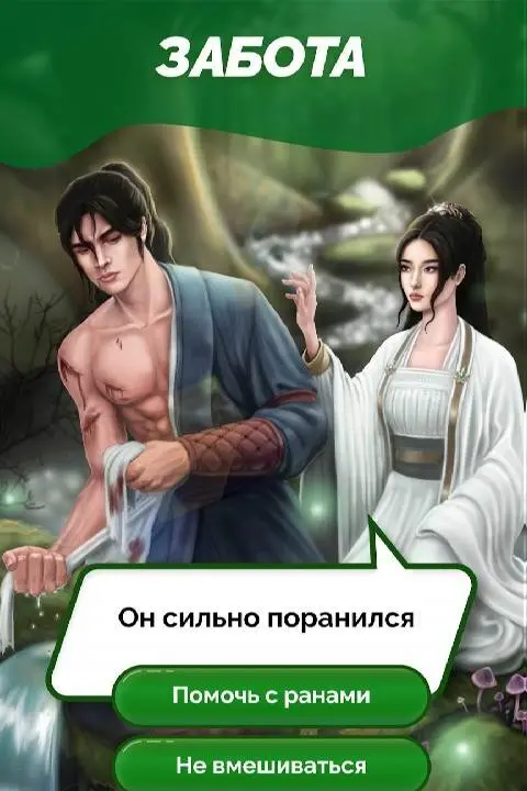 Seven Hearts Stories - скриншот 1