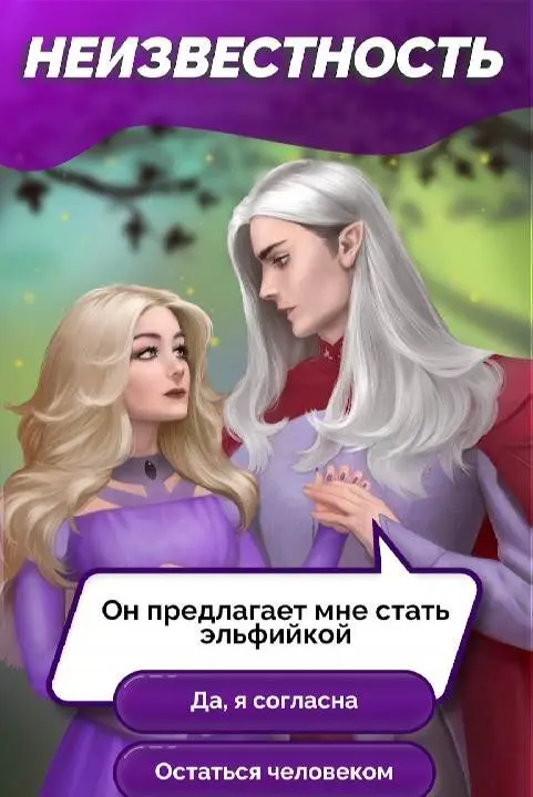 Seven Hearts Stories - скриншот 2