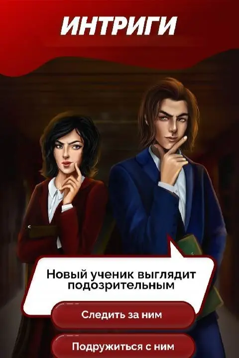 Seven Hearts Stories - скриншот 3