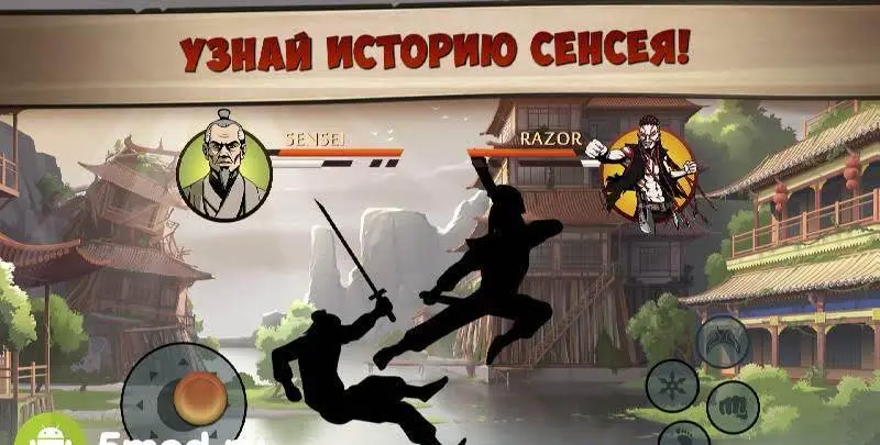 Shadow Fight 2 Special Edition - скриншот 2