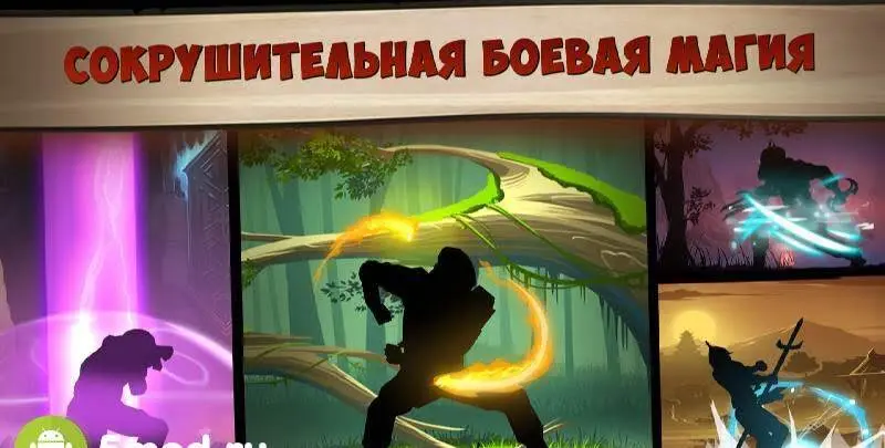 Shadow Fight 2 Special Edition - скриншот 4