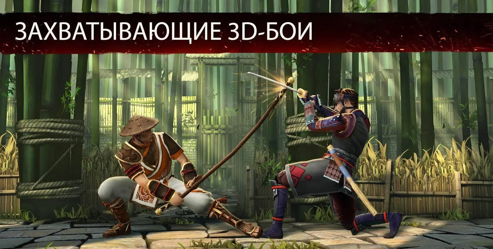 Shadow Fight 3 - скриншот 2