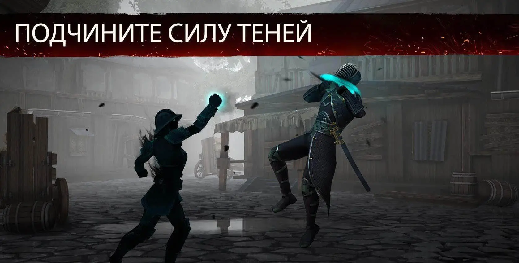 Shadow Fight 3 - скриншот 3