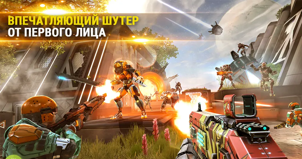 Shadowgun Legends - скриншот 1