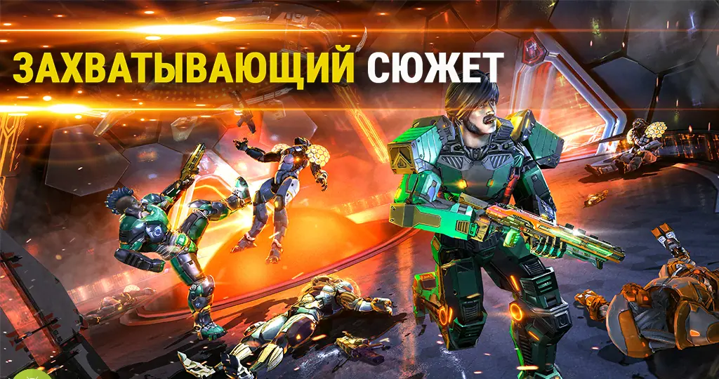 Shadowgun Legends - скриншот 3
