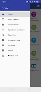 PDF Utils:Слияние и разделение - скриншот 1