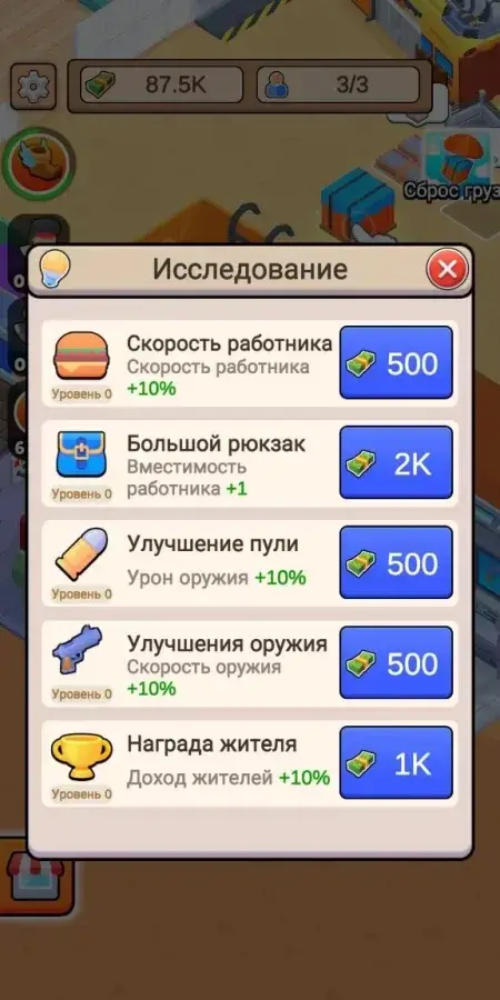 Shelter Survival - скриншот 1