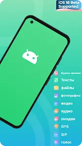 Mutsapper - Перенос WA&WB - скриншот 1