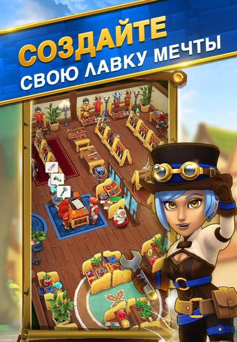 Shop Titans - скриншот 2
