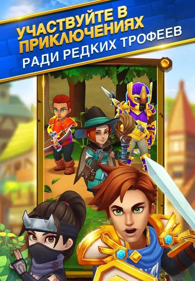 Shop Titans - скриншот 3