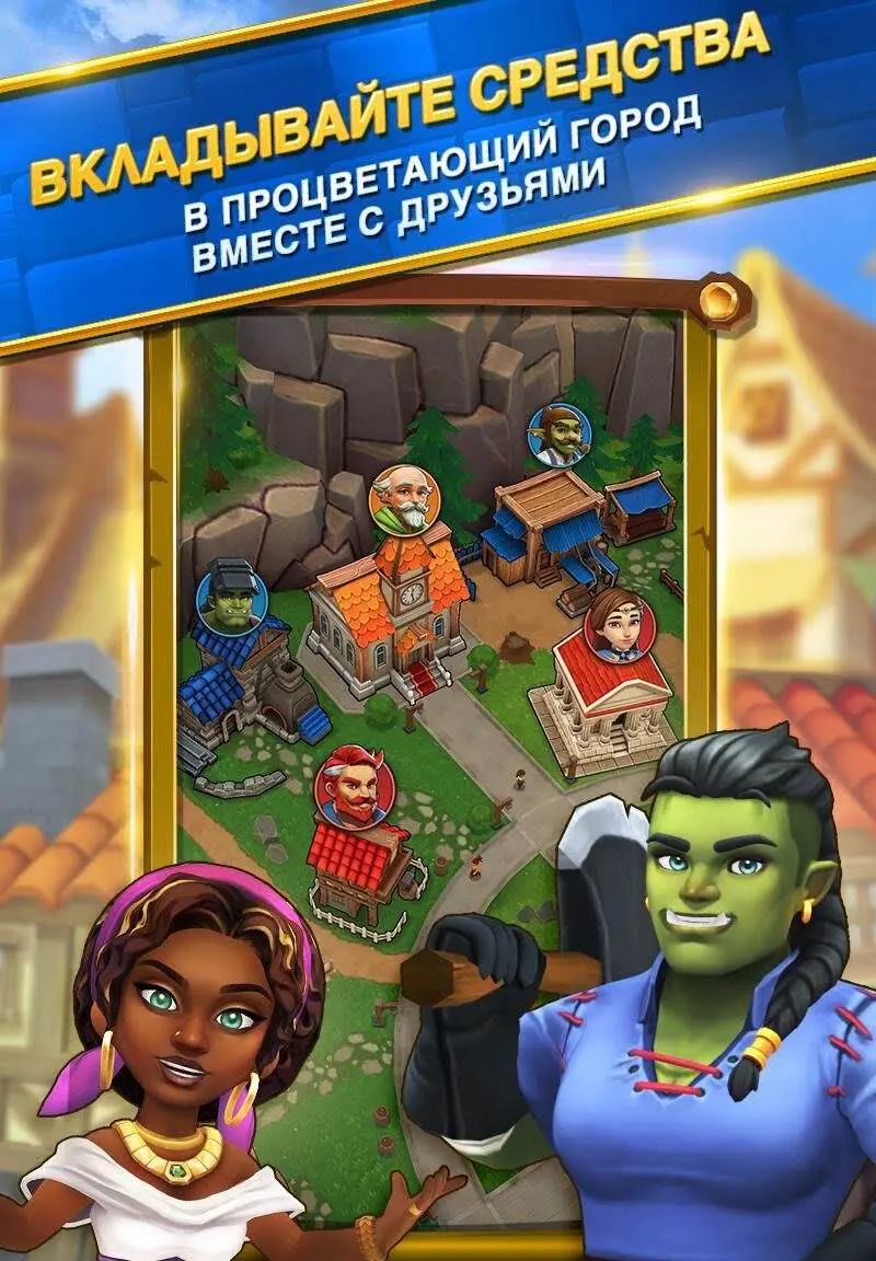 Shop Titans - скриншот 4