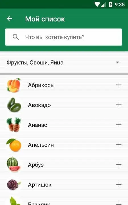 Shopping List - SoftList - скриншот 2