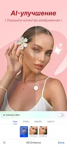 SnapEdit — ИИ фоторедактор - скриншот 1