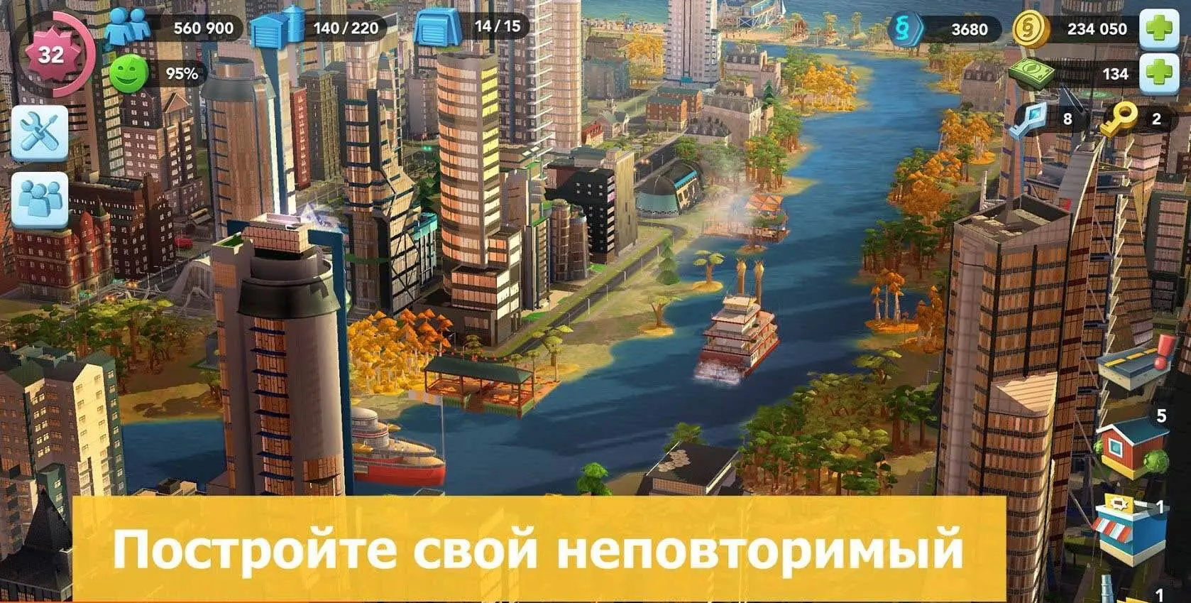 SimCity BuildIt - скриншот 1