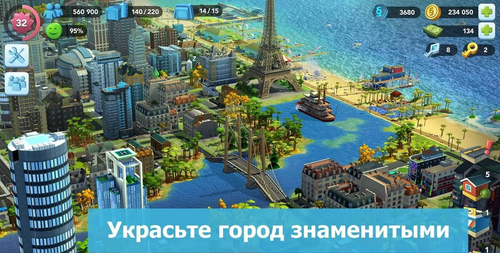 SimCity BuildIt - скриншот 2
