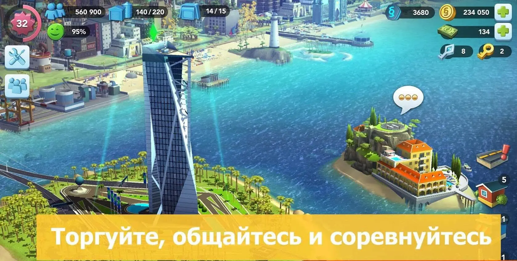 SimCity BuildIt - скриншот 3
