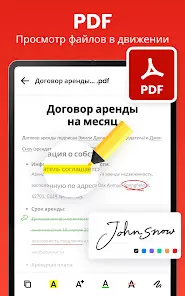Все Документы Читатель - Офис - скриншот 9