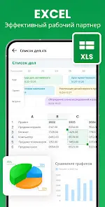 Все Документы Читатель - Офис - скриншот 3