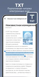 Все Документы Читатель - Офис - скриншот 5