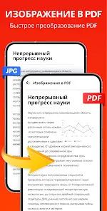 Все Документы Читатель - Офис - скриншот 6