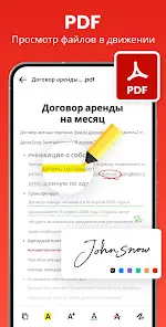Все Документы Читатель - Офис - скриншот 1