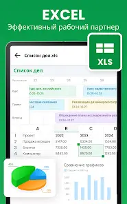 Все Документы Читатель - Офис - скриншот 11