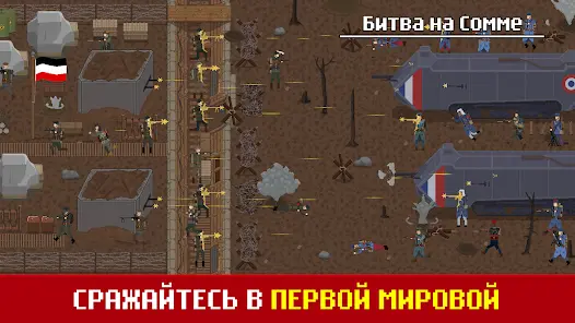 Trench Warfare WW1: Total War - скриншот 1