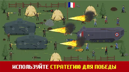 Trench Warfare WW1: Total War - скриншот 11